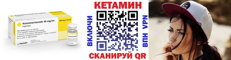 КЕТАМИН VHQ  hydra ONION  Шенкурск 