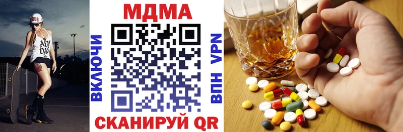 MDMA кристаллы  Шенкурск 