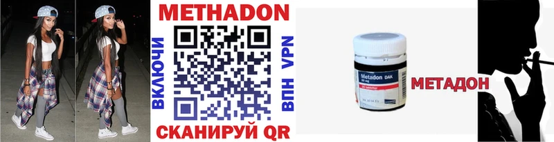Метадон methadone  Шенкурск 